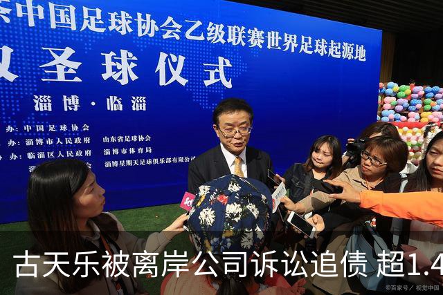 古天乐被离岸公司诉讼追债 超1.49亿港币引关注