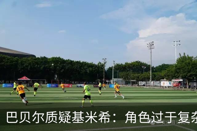 巴贝尔质疑基米希：角色过于复杂，帕夫洛维奇助力德队稳定